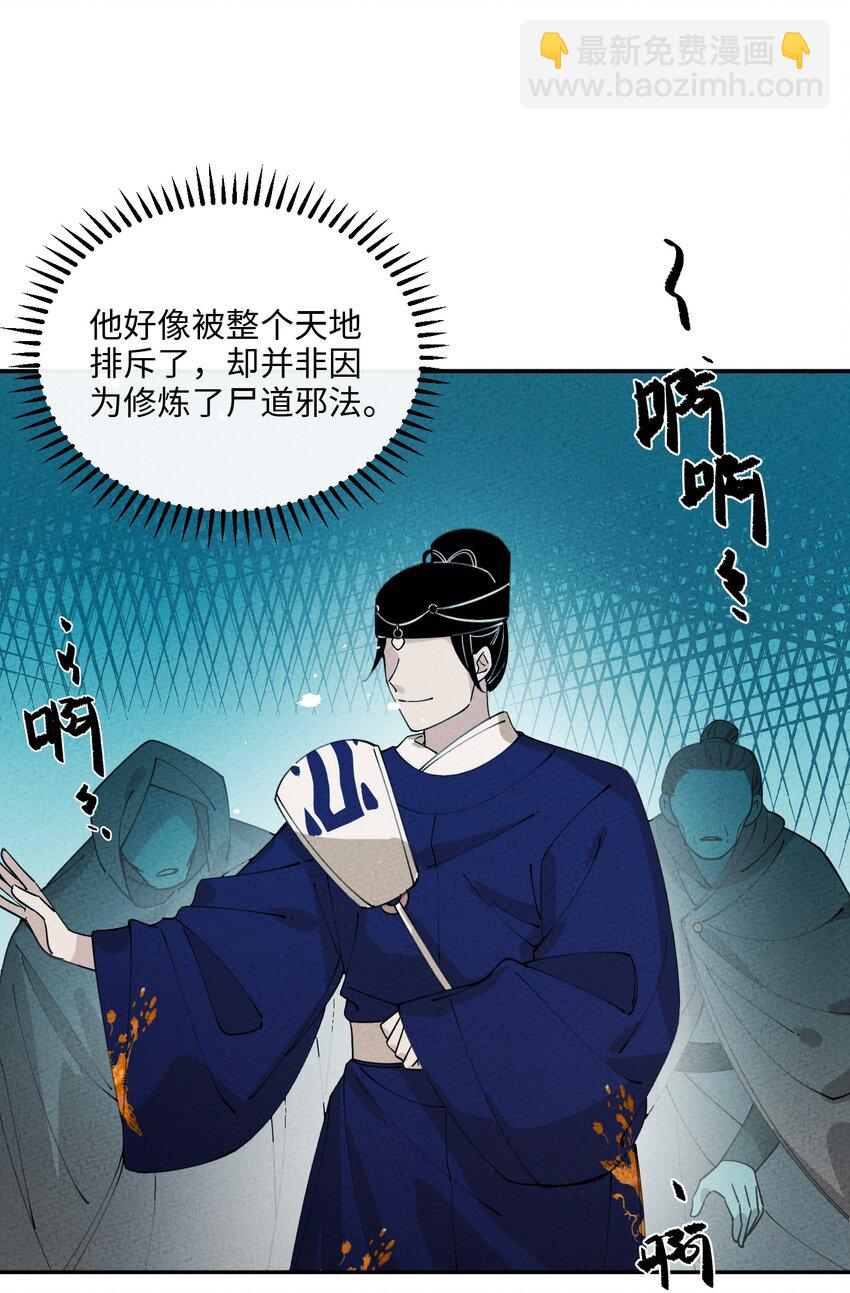 057 因为我是人(1/2)-第58话