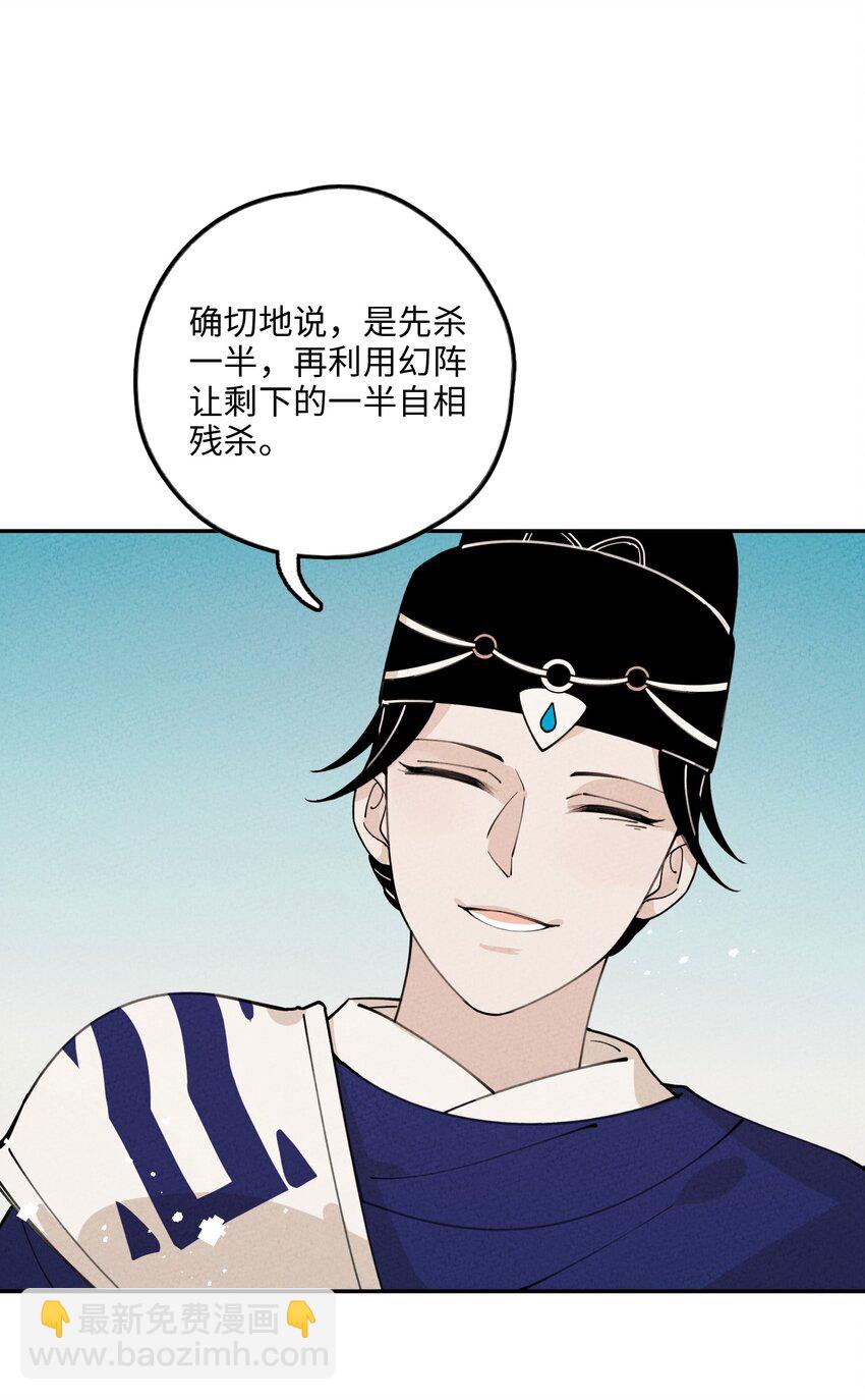 057 因为我是人(1/2)-第58话