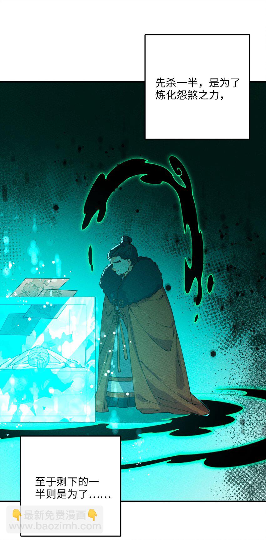 057 因为我是人(1/2)-第58话