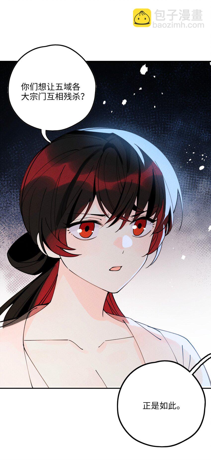 057 因为我是人(1/2)-第58话