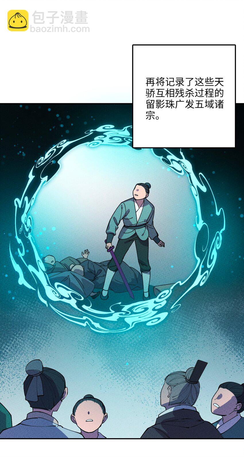 057 因为我是人(1/2)-第58话