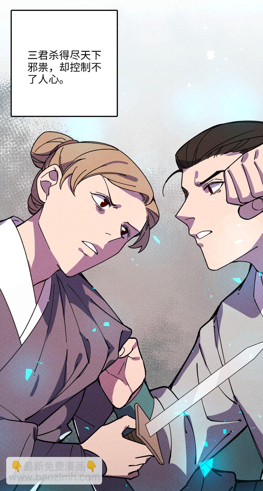 057 因为我是人(1/2)-第58话