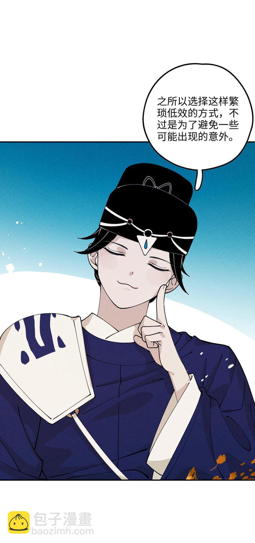 057 因为我是人(1/2)-第58话