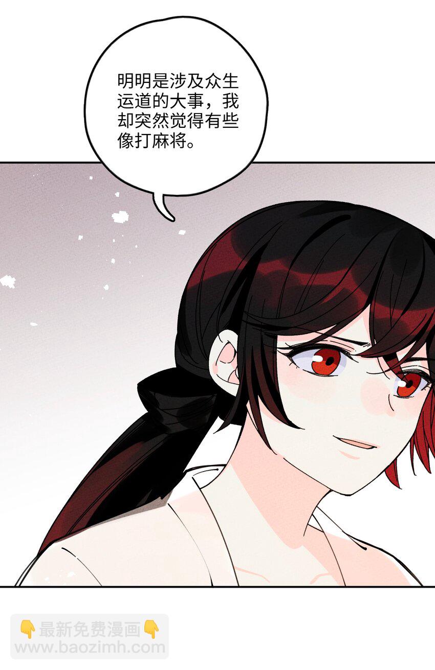 057 因为我是人(1/2)-第58话