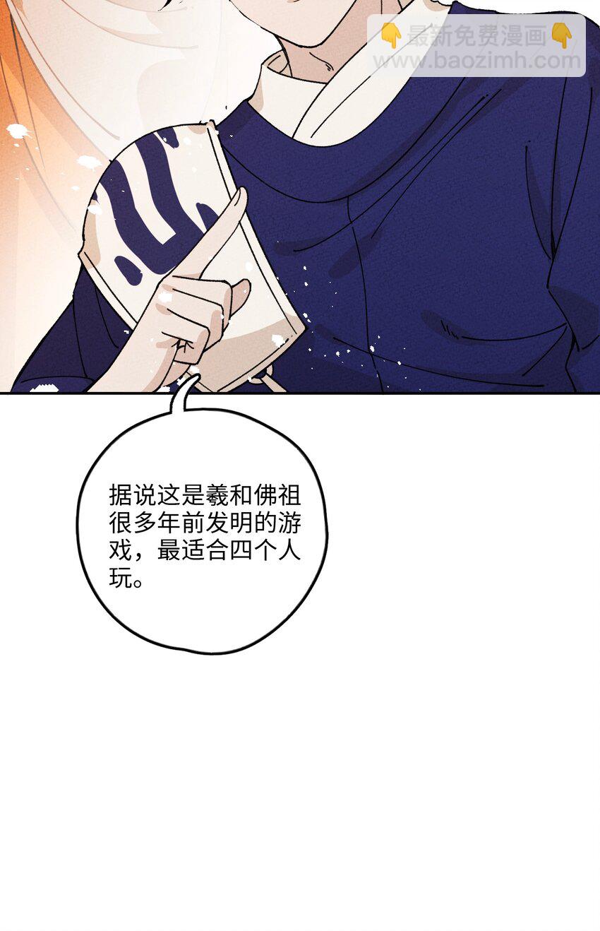 057 因为我是人(1/2)-第58话