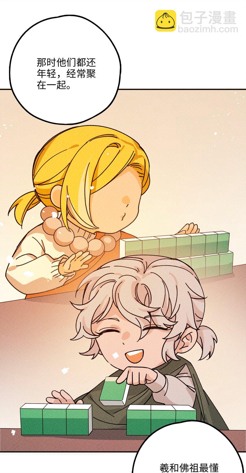 057 因为我是人(1/2)-第58话