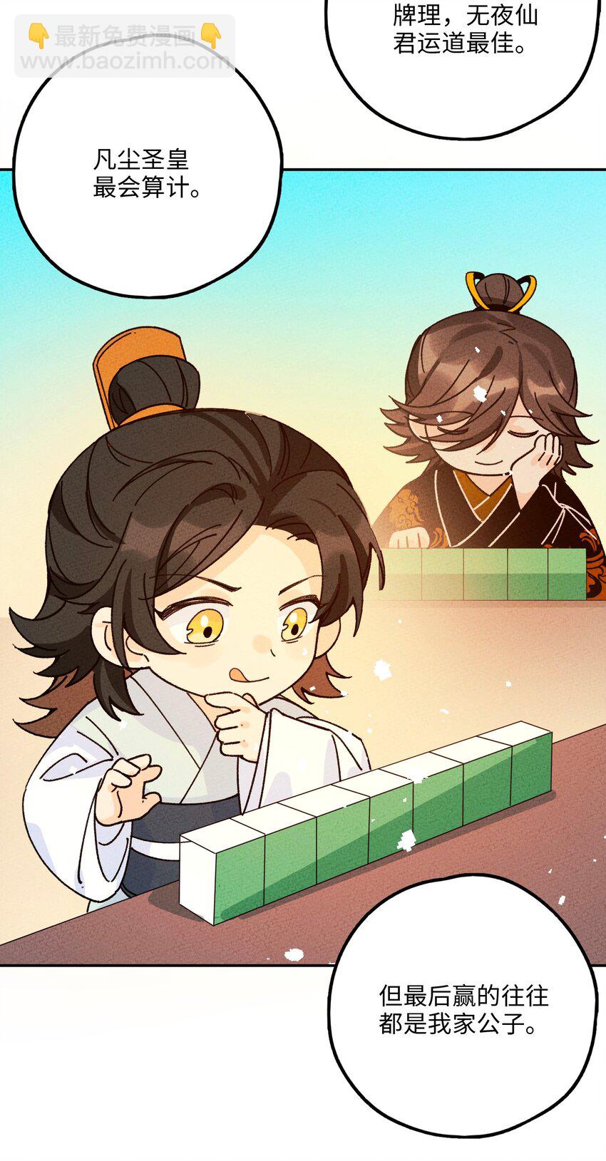 057 因为我是人(1/2)-第58话