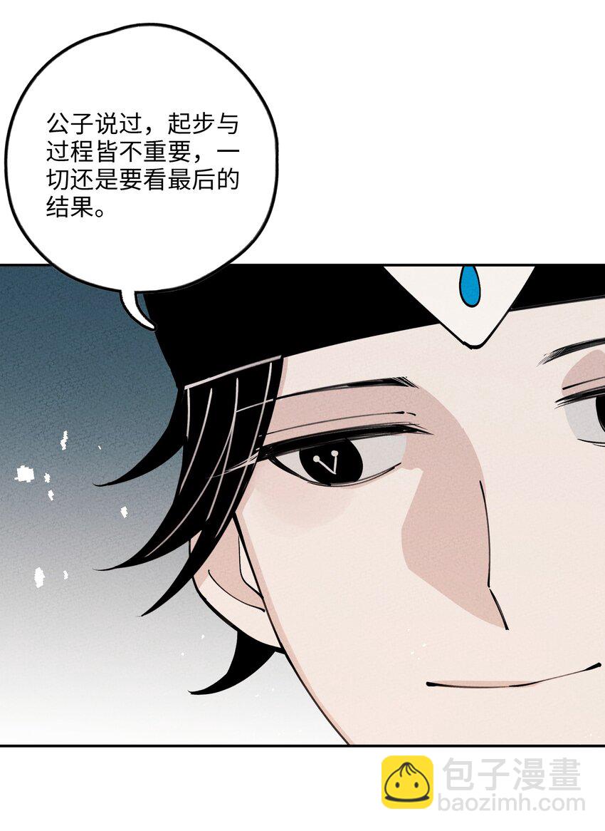 057 因为我是人(1/2)-第58话