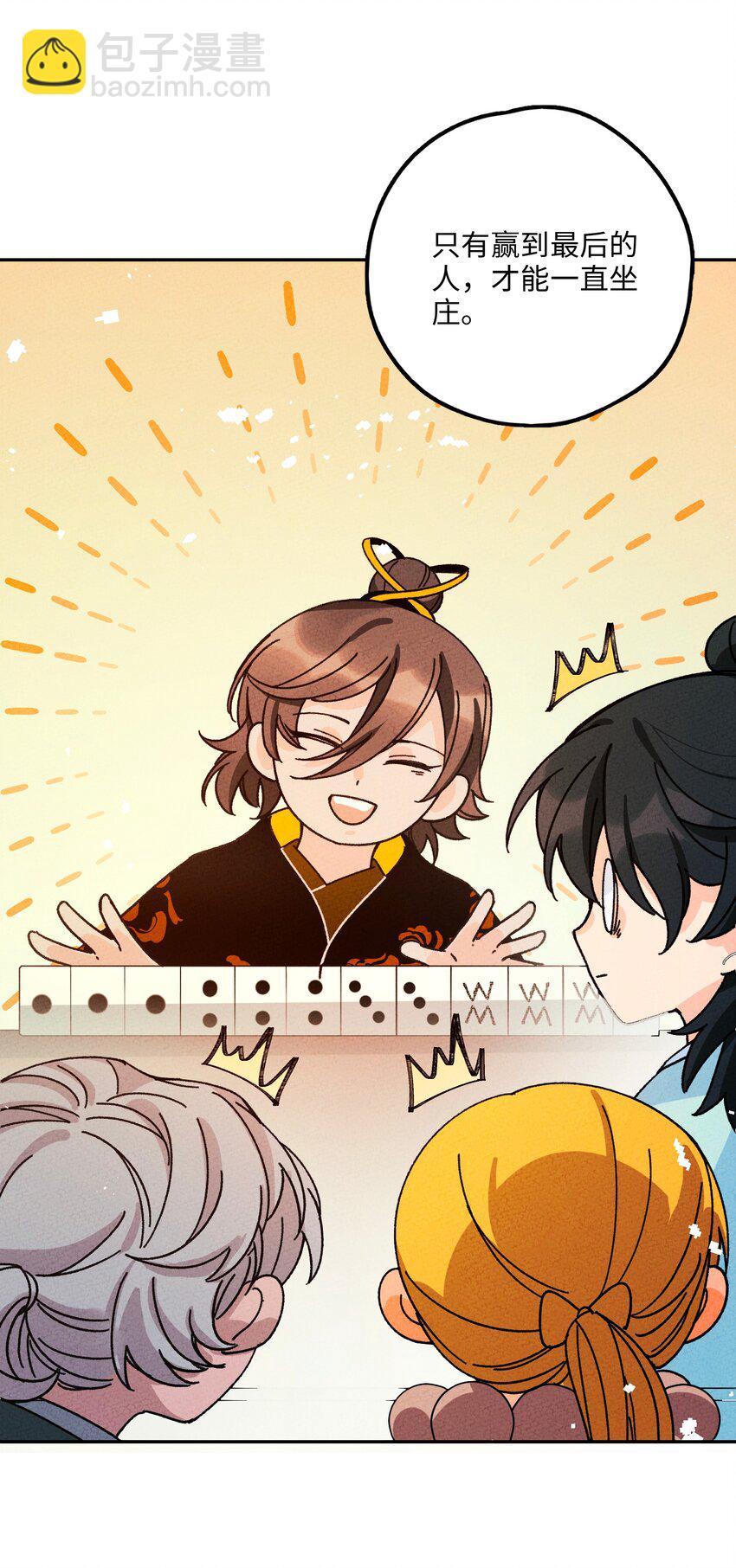 057 因为我是人(1/2)-第58话