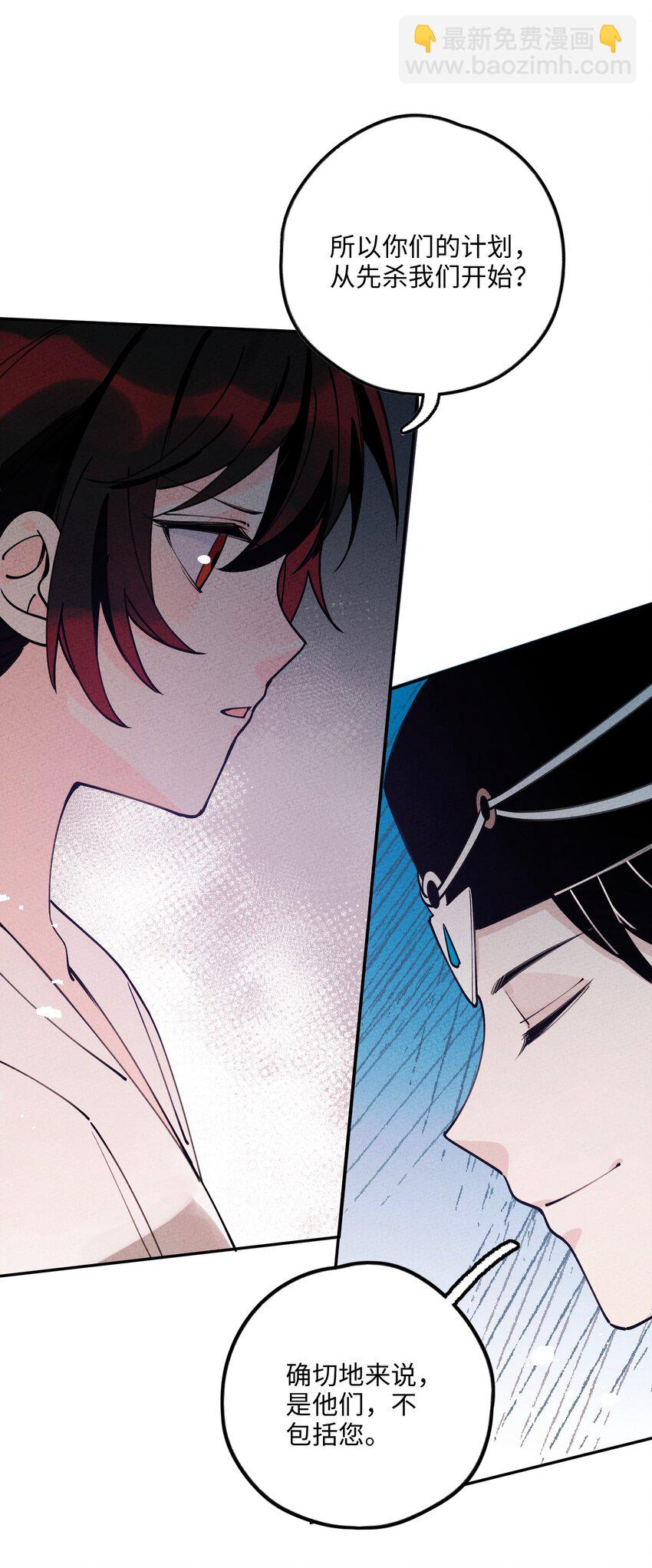 057 因为我是人(1/2)-第58话