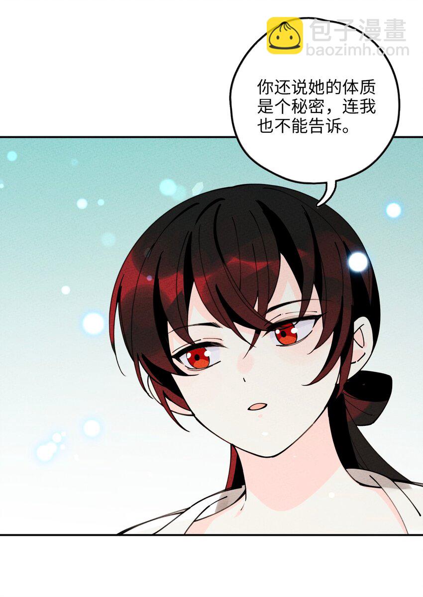 061 挑你顺眼的就行(1/2)-第62话