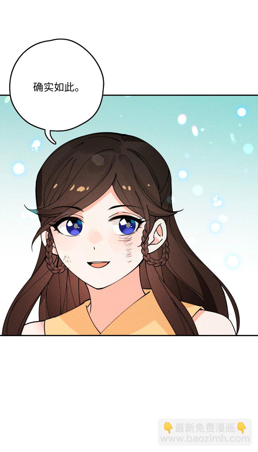 061 挑你顺眼的就行(1/2)-第62话