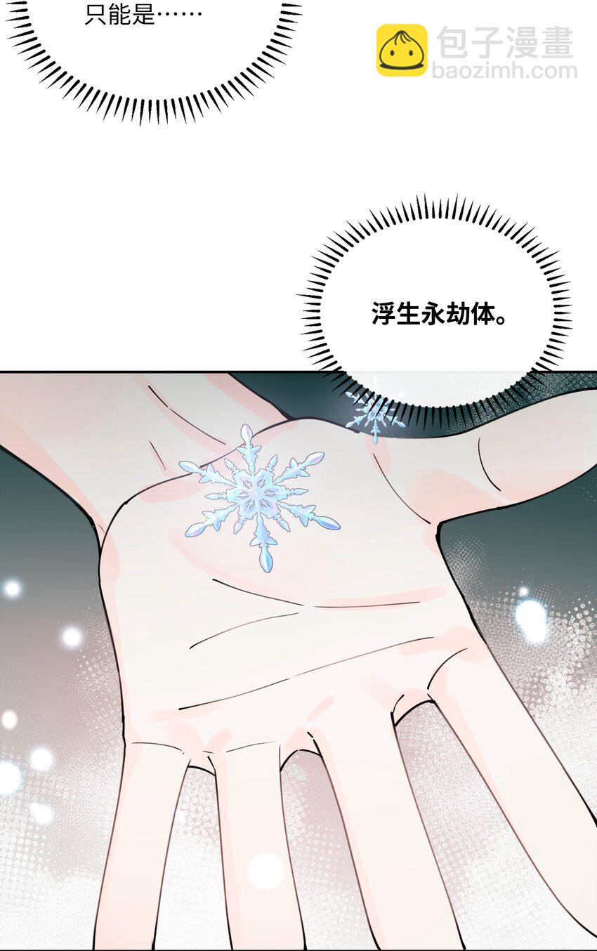 061 挑你顺眼的就行(1/2)-第62话