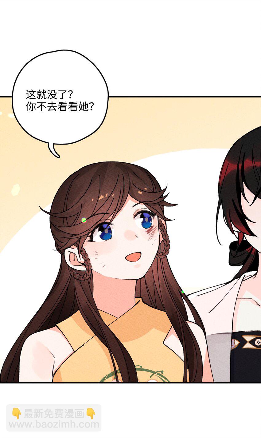 061 挑你顺眼的就行(1/2)-第62话