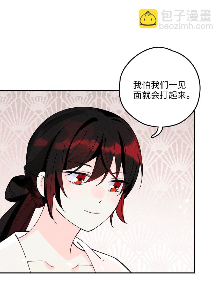 061 挑你顺眼的就行(1/2)-第62话