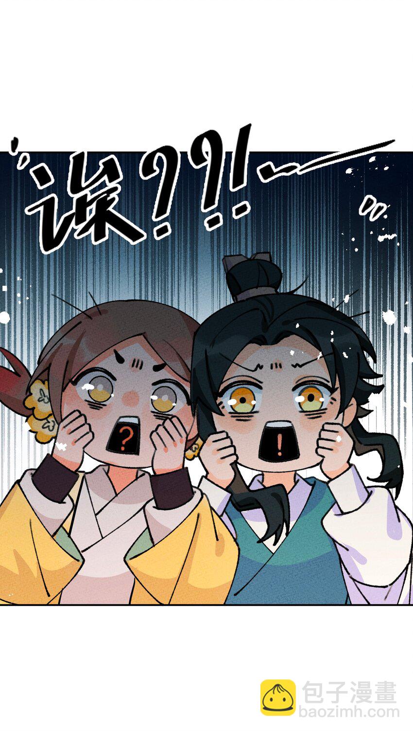 061 挑你顺眼的就行(1/2)-第62话