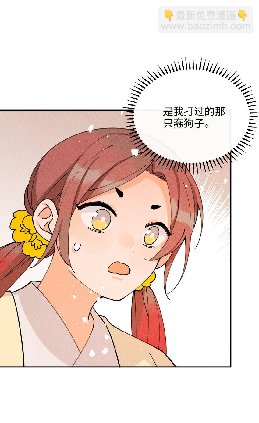 061 挑你顺眼的就行(1/2)-第62话