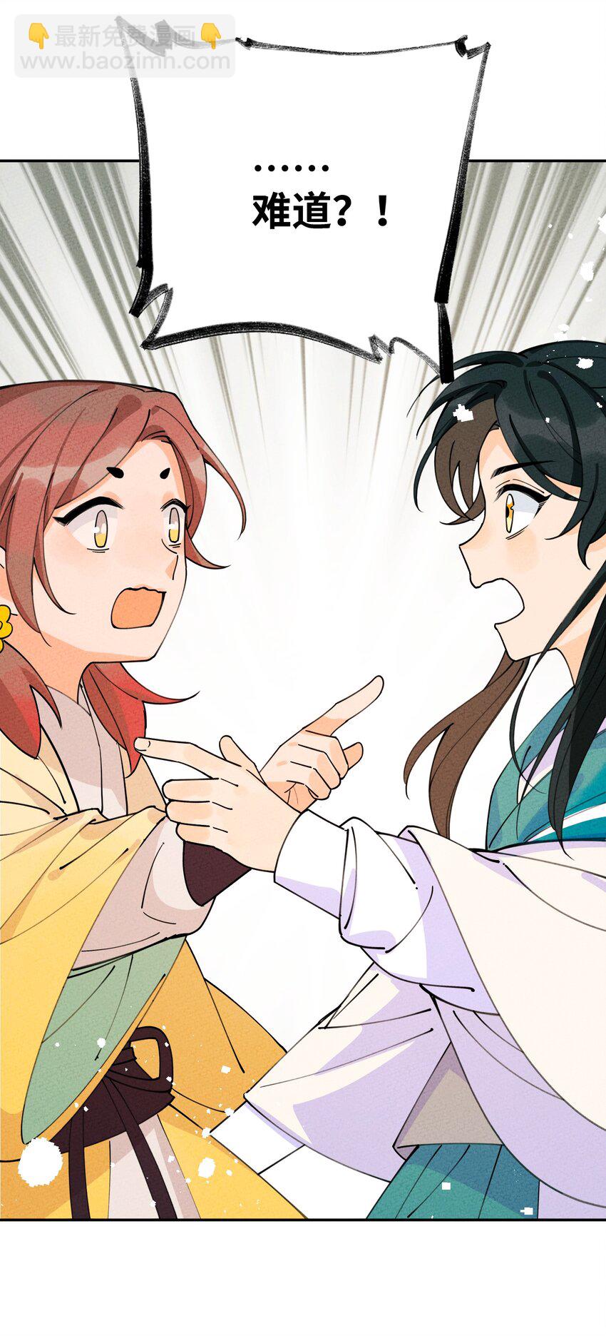 061 挑你顺眼的就行(1/2)-第62话