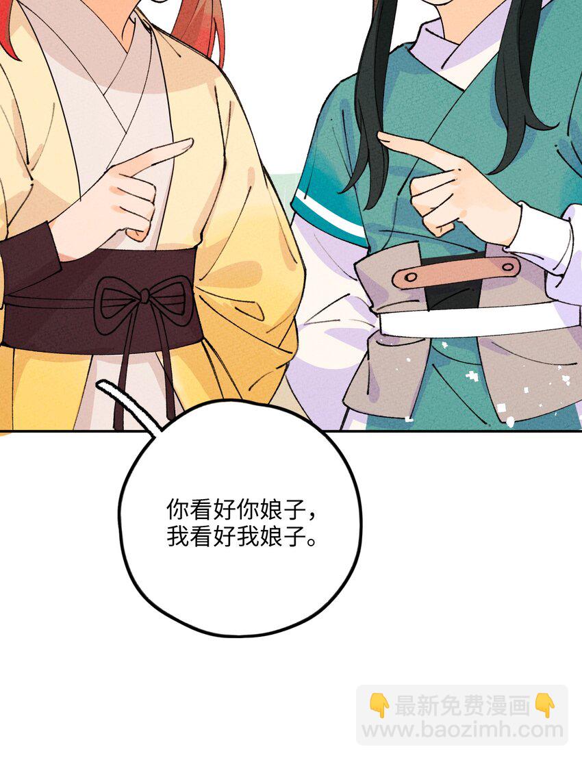 061 挑你顺眼的就行(1/2)-第62话