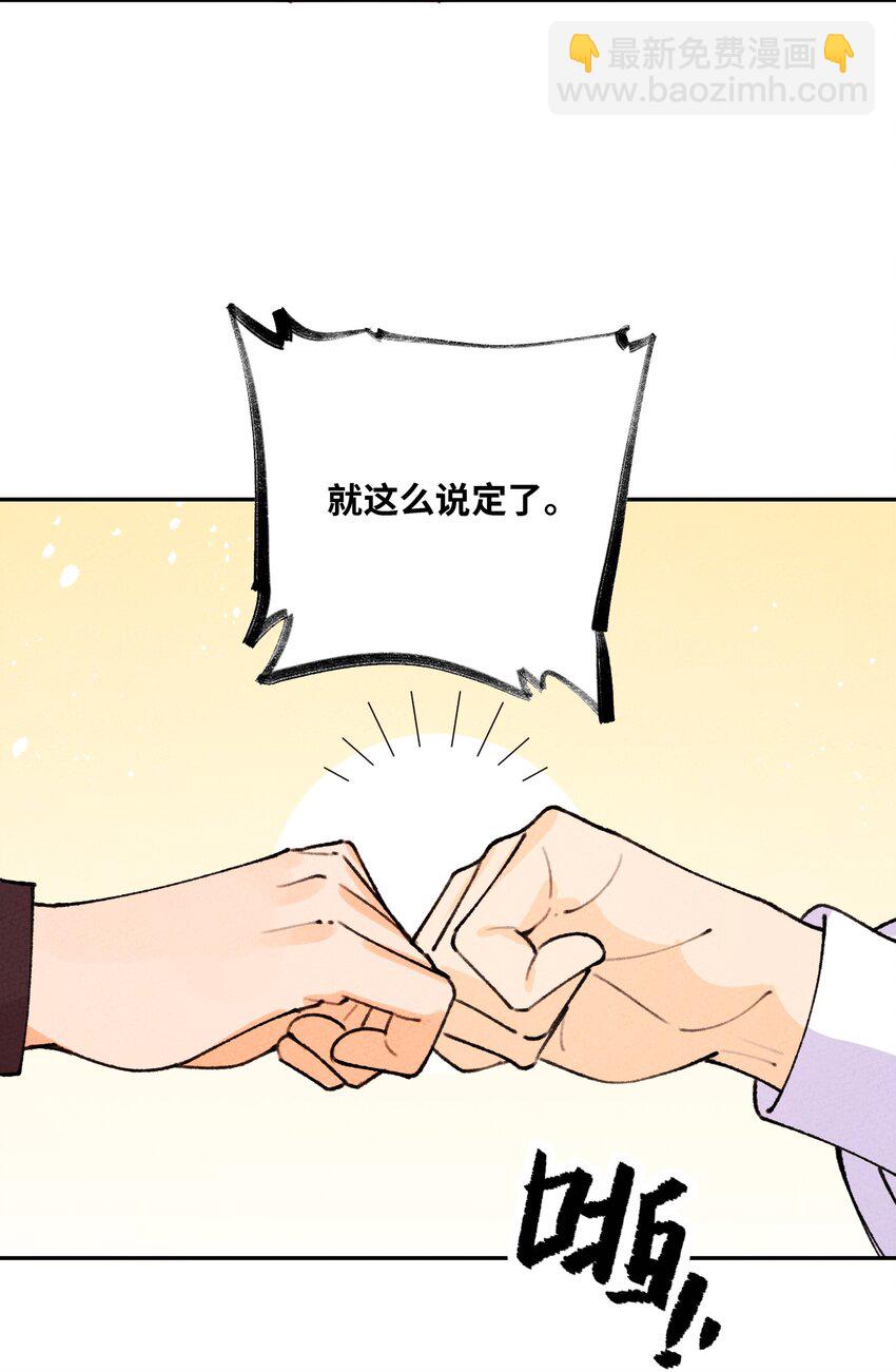 061 挑你顺眼的就行(1/2)-第62话