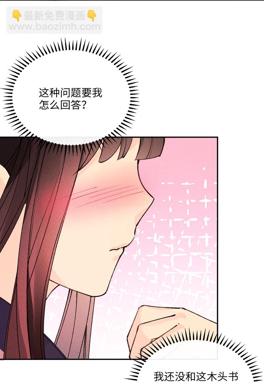 061 挑你顺眼的就行(1/2)-第62话