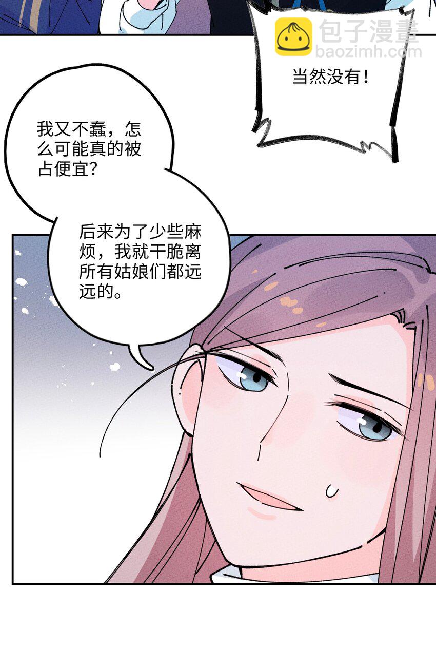 063 你没救了！(1/2)-第64话