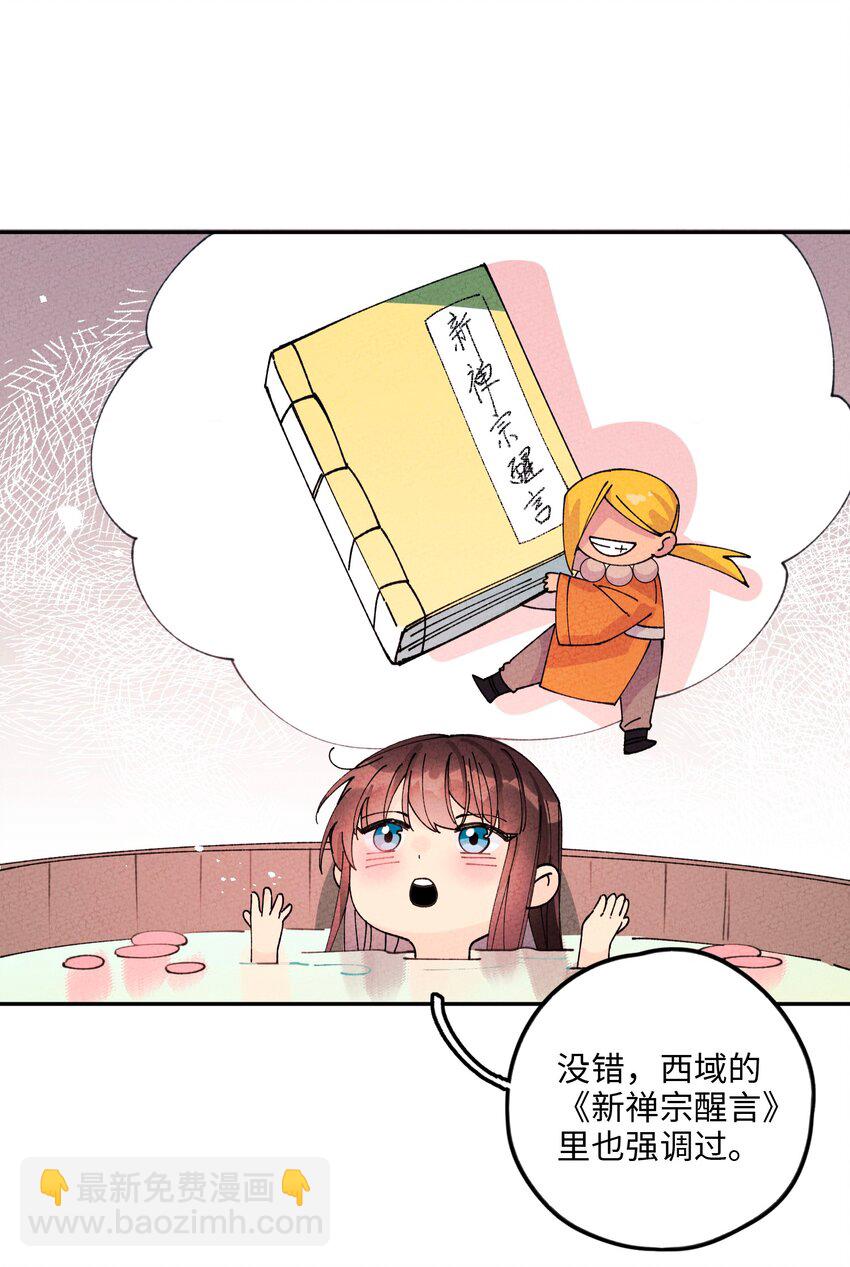 063 你没救了！(1/2)-第64话