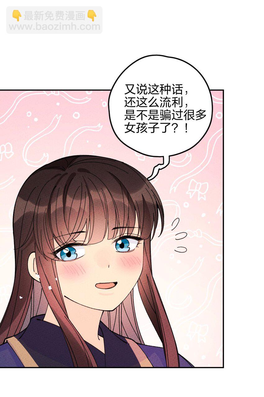 063 你没救了！(1/2)-第64话