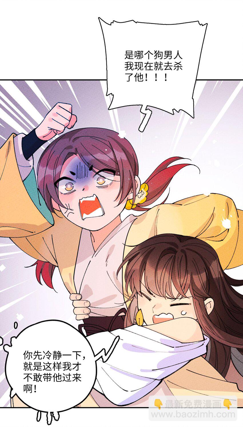 065 一步三回头(1/2)-第66话