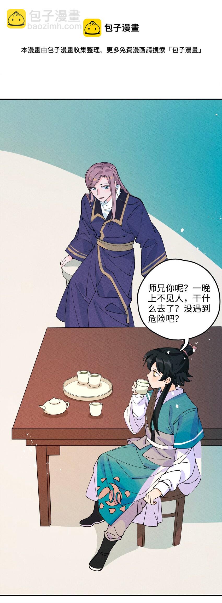 065 一步三回头(1/2)-第66话