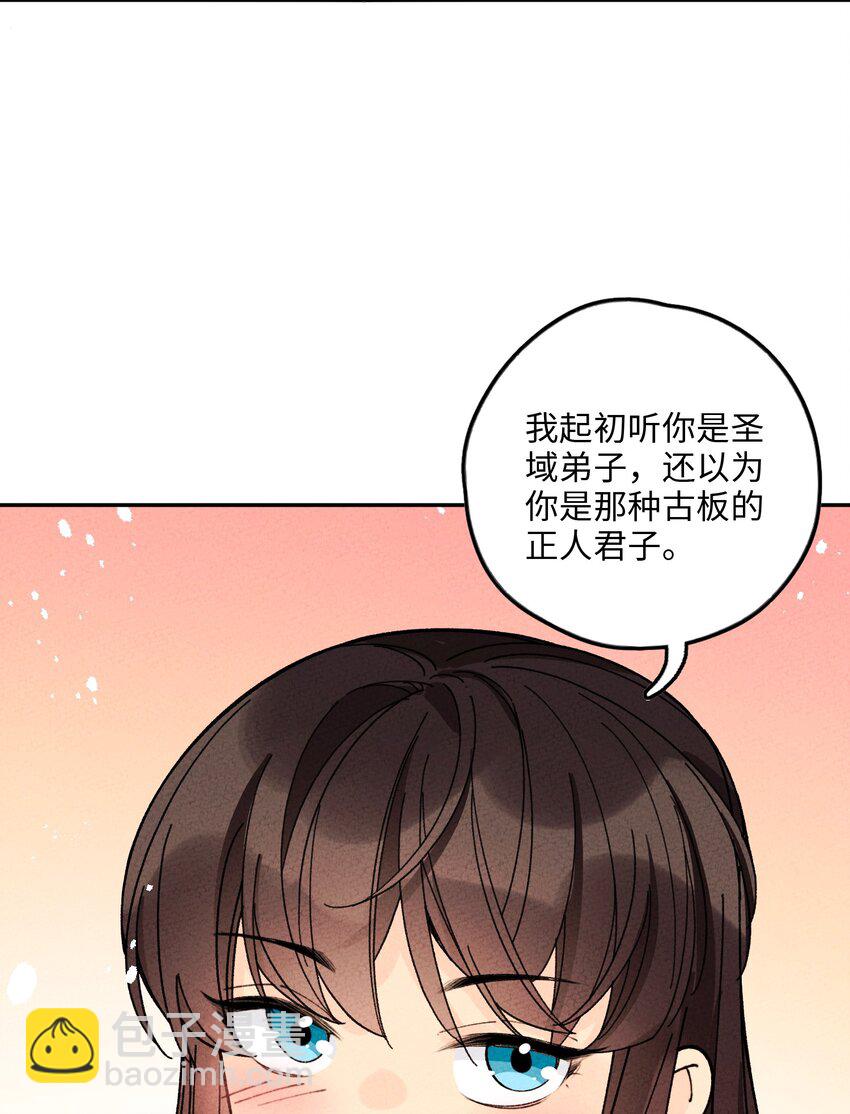 067 只有你才懂我！(1/2)-第68话