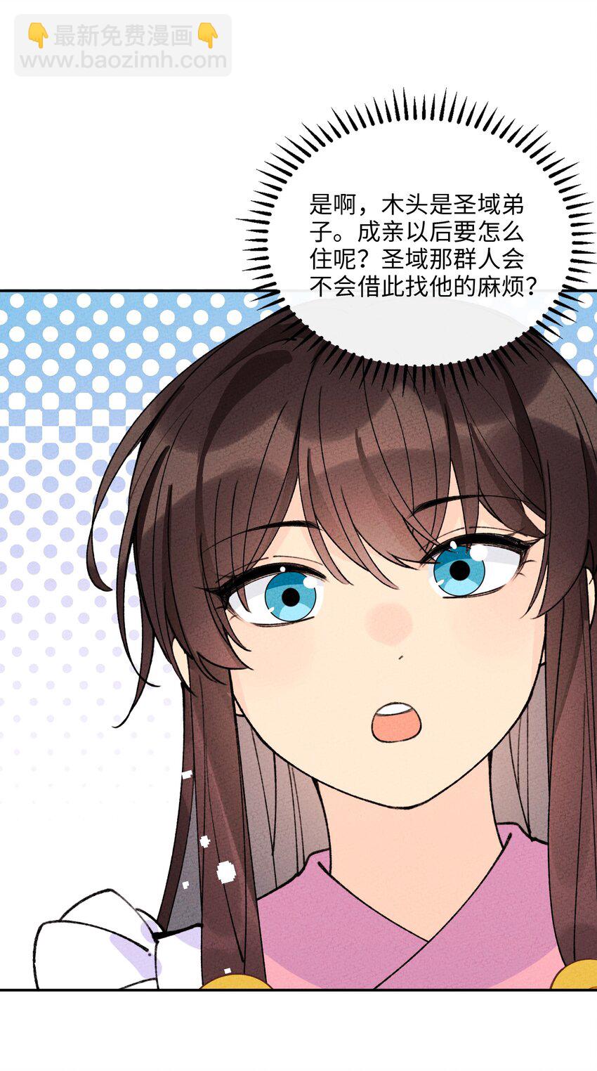 067 只有你才懂我！(1/2)-第68话