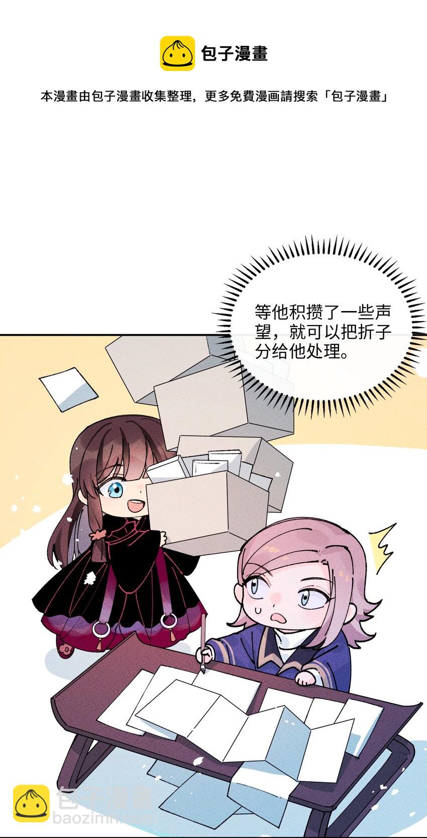 067 只有你才懂我！(1/2)-第68话