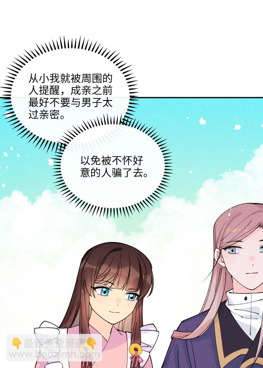 067 只有你才懂我！(1/2)-第68话