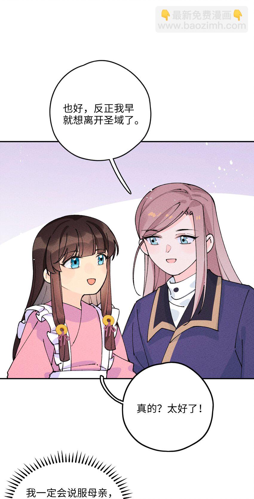 067 只有你才懂我！(1/2)-第68话