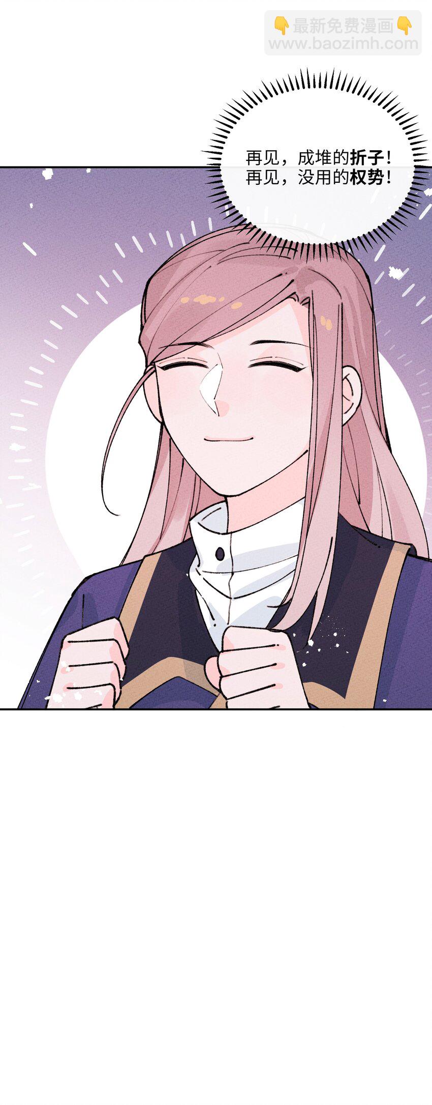 067 只有你才懂我！(1/2)-第68话