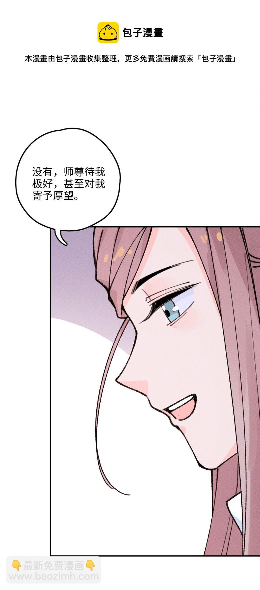 067 只有你才懂我！(1/2)-第68话