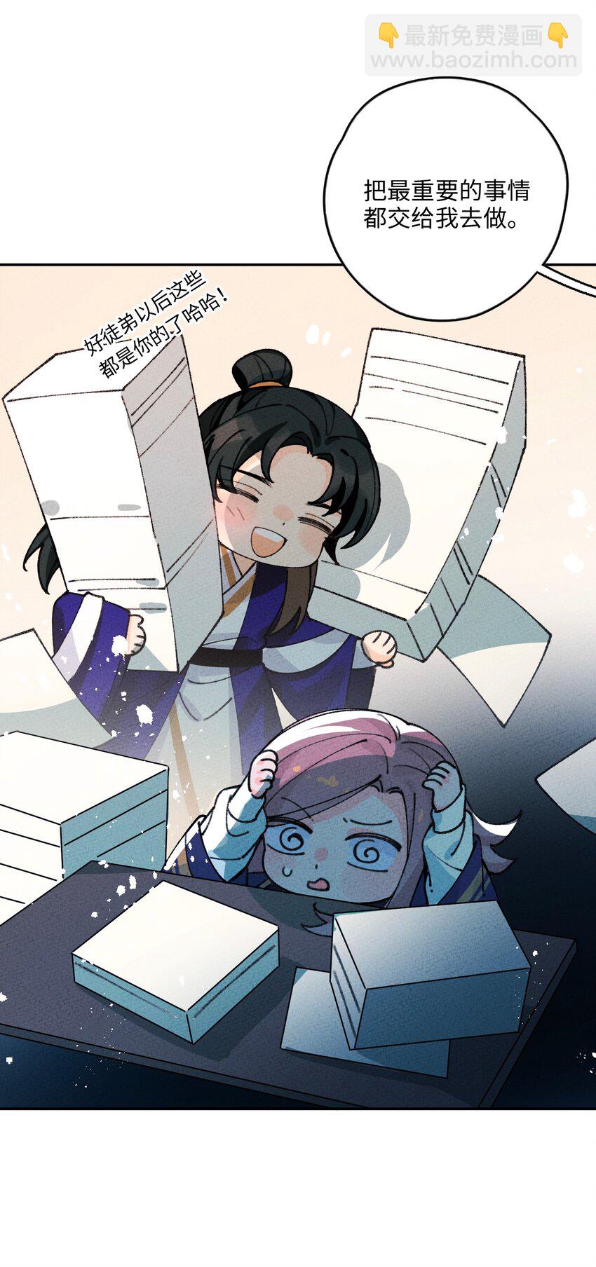 067 只有你才懂我！(1/2)-第68话