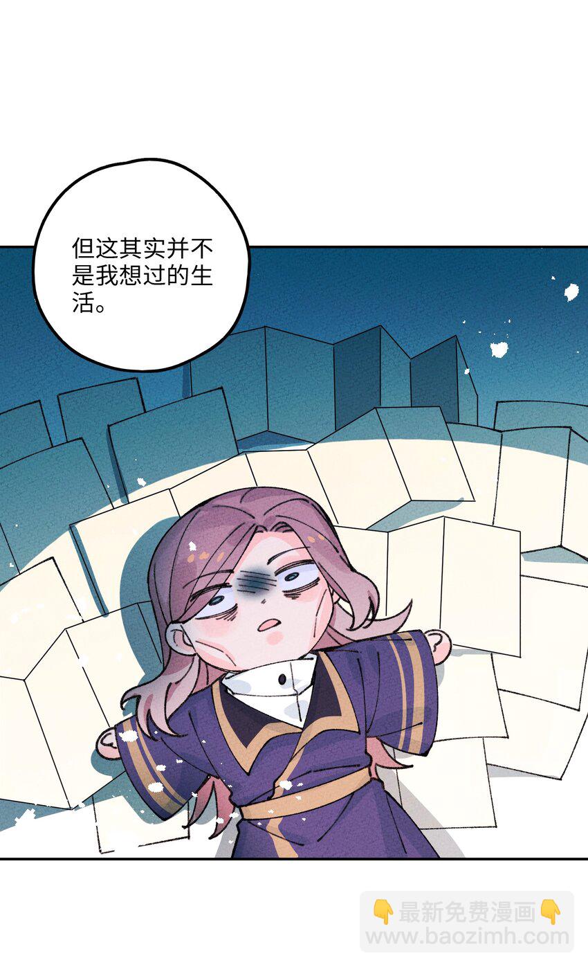 067 只有你才懂我！(1/2)-第68话