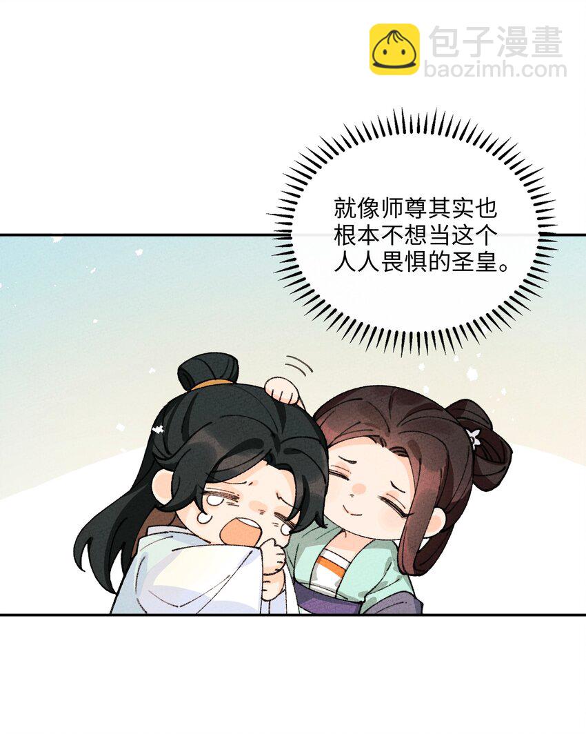 067 只有你才懂我！(1/2)-第68话