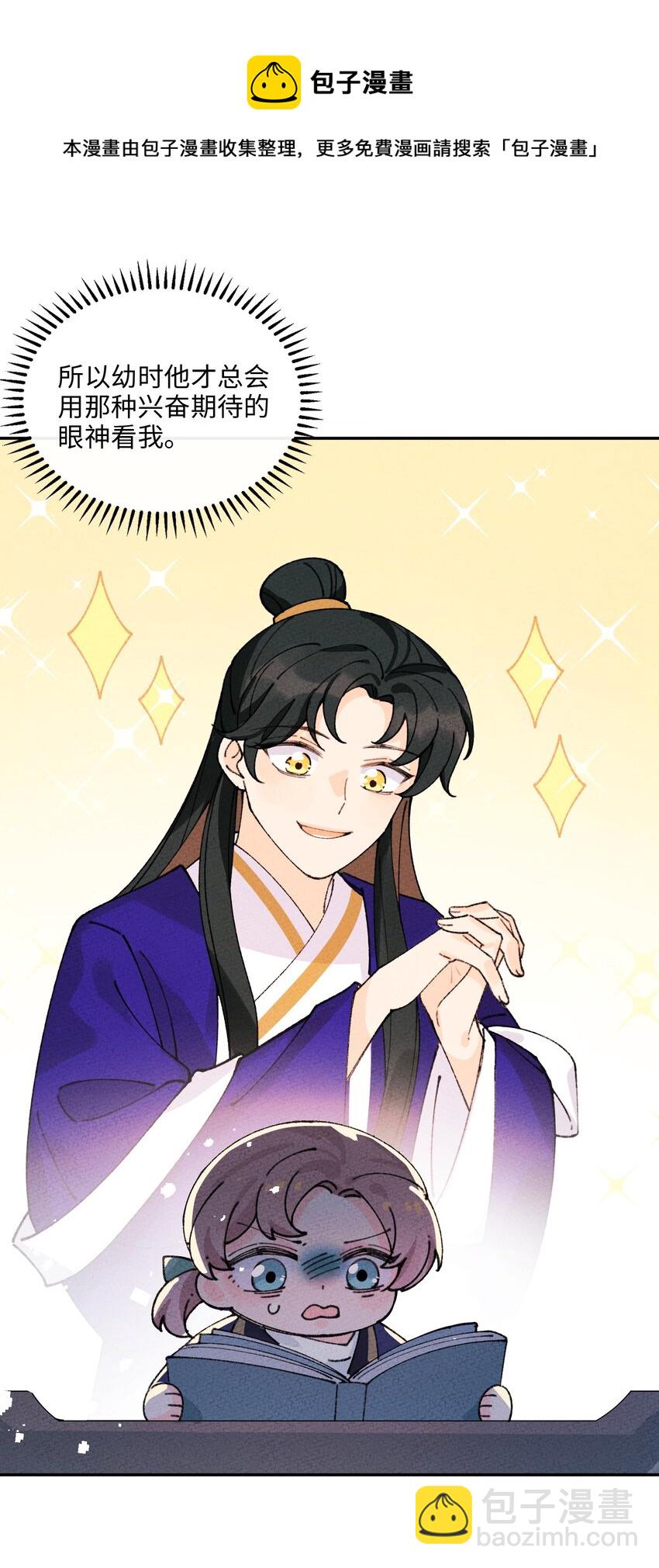 067 只有你才懂我！(1/2)-第68话