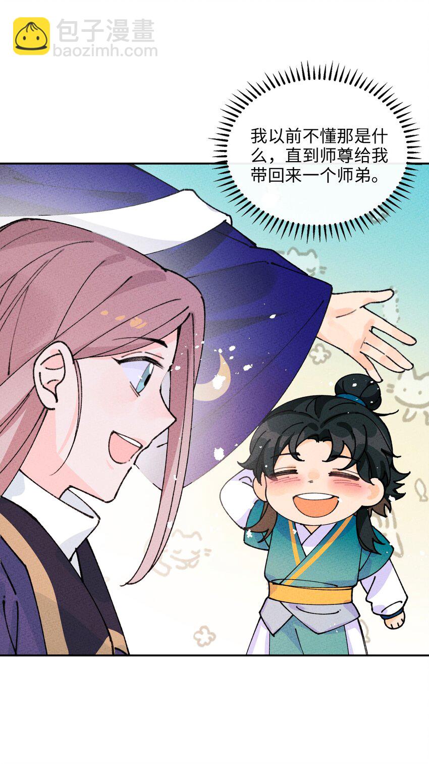 067 只有你才懂我！(1/2)-第68话