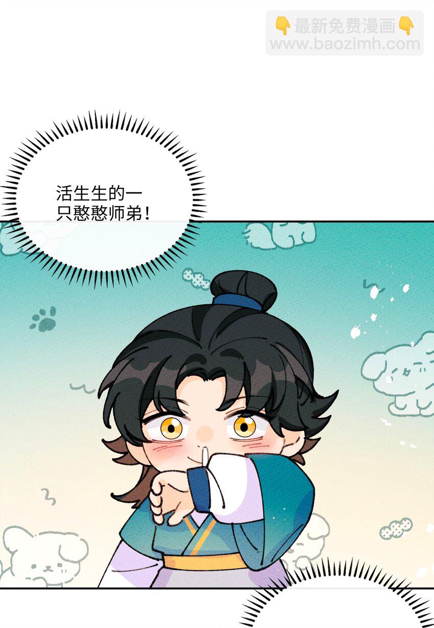 067 只有你才懂我！(1/2)-第68话