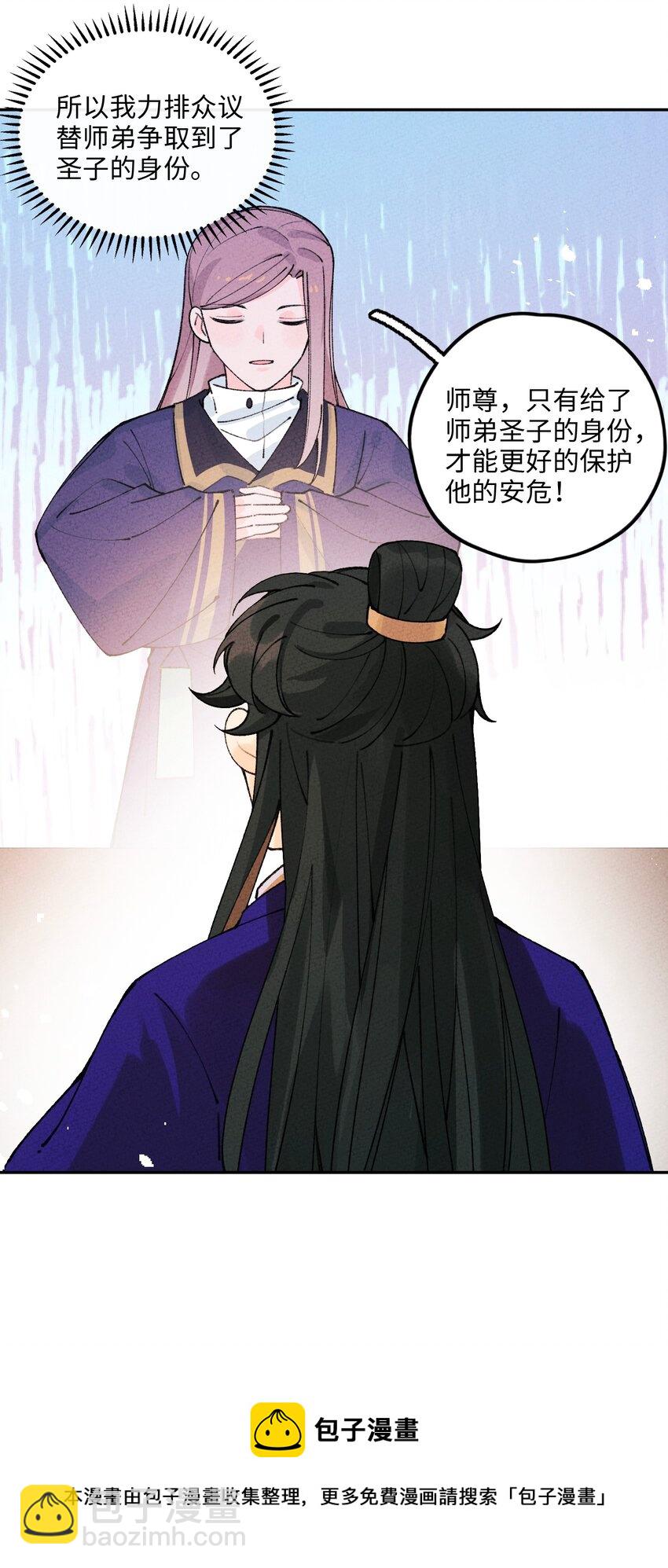 067 只有你才懂我！(1/2)-第68话