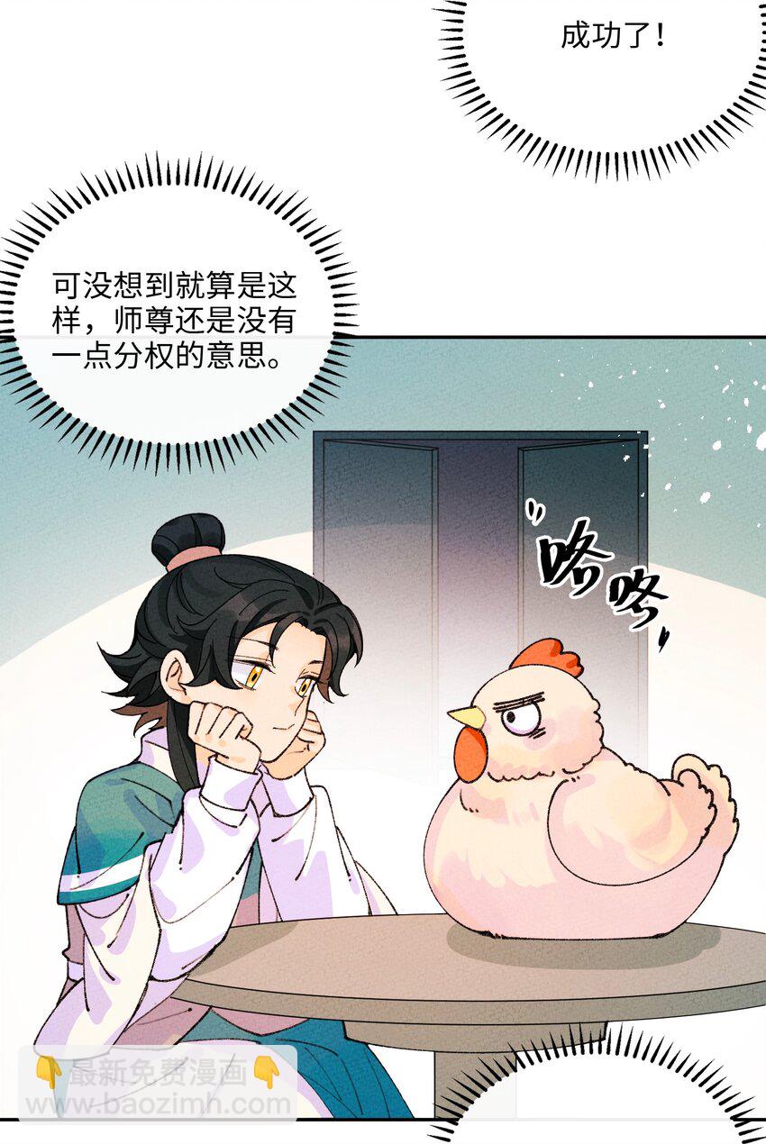 067 只有你才懂我！(1/2)-第68话