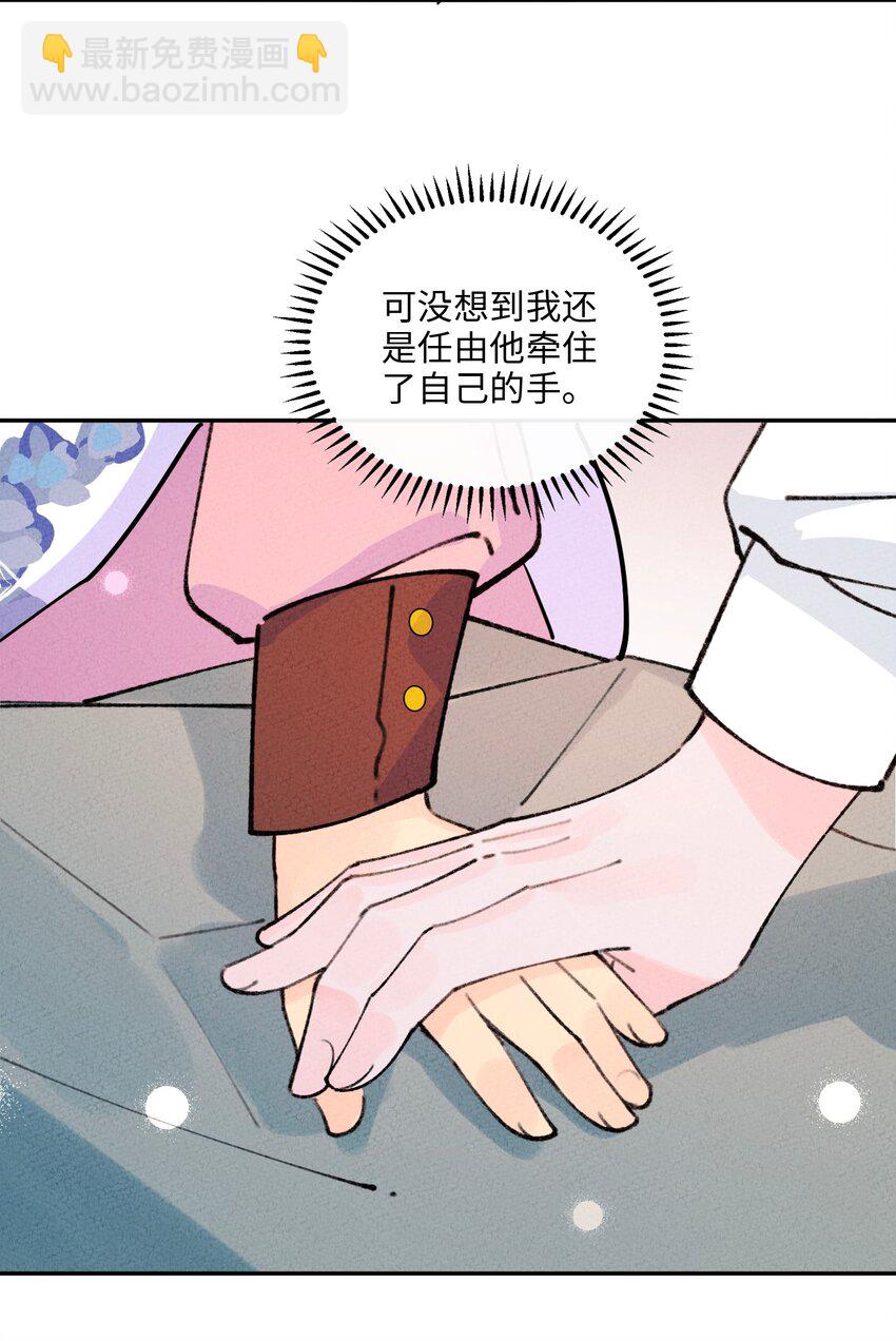 067 只有你才懂我！(1/2)-第68话