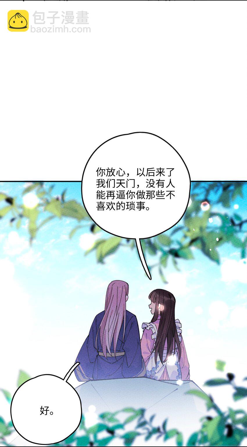 067 只有你才懂我！(1/2)-第68话