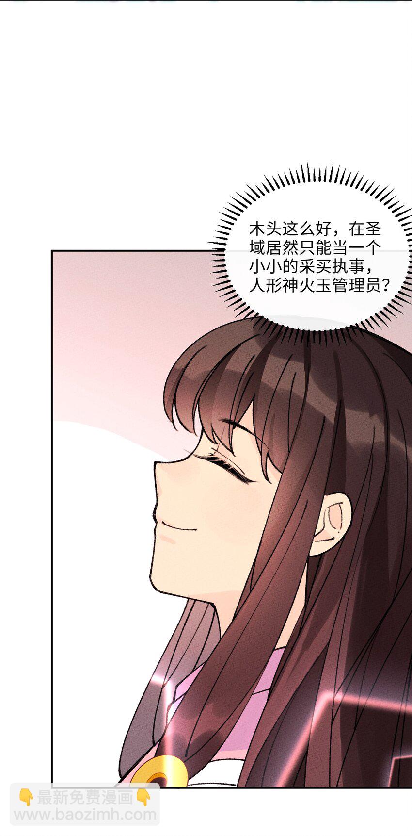 067 只有你才懂我！(1/2)-第68话