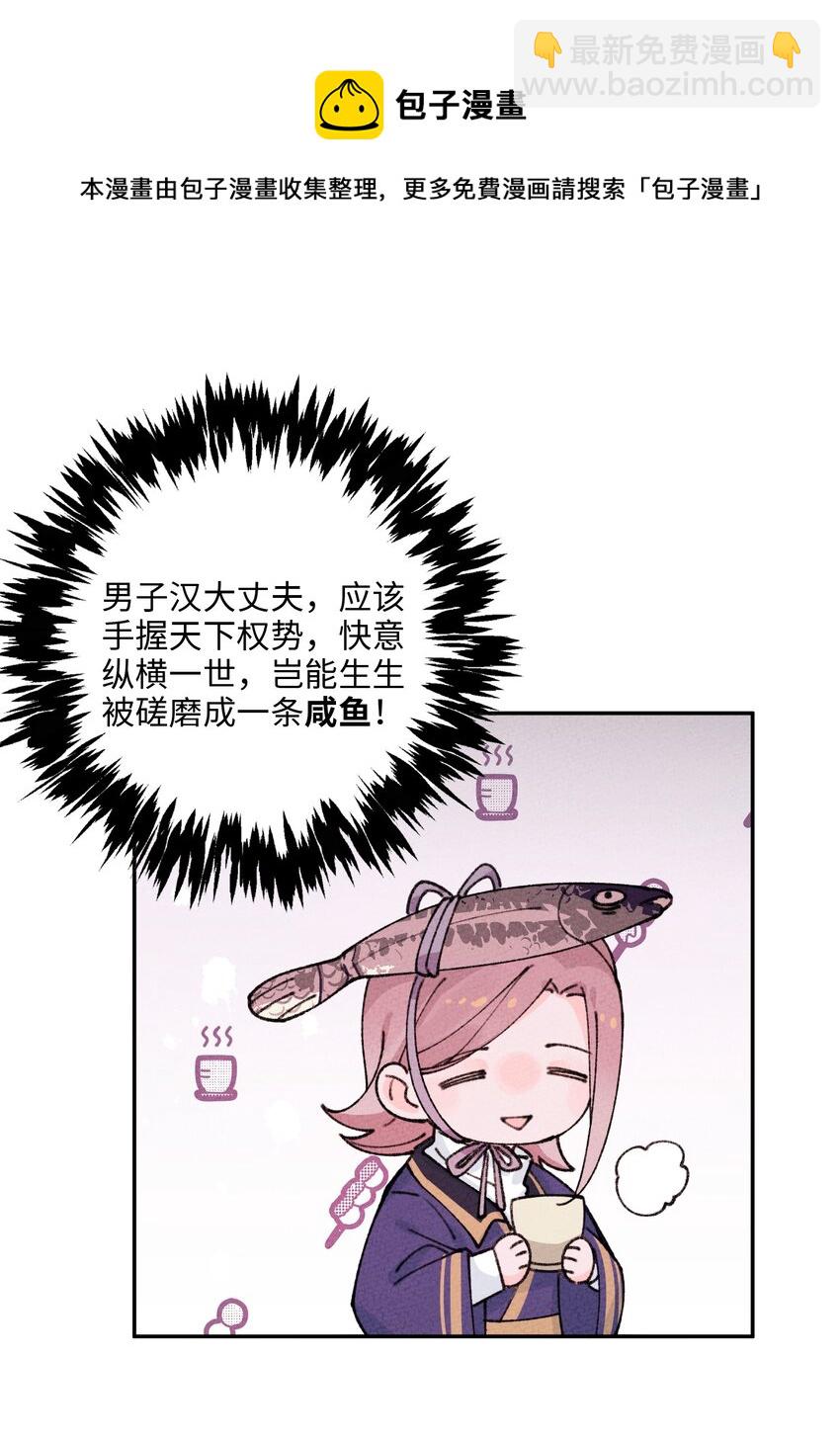 067 只有你才懂我！(1/2)-第68话