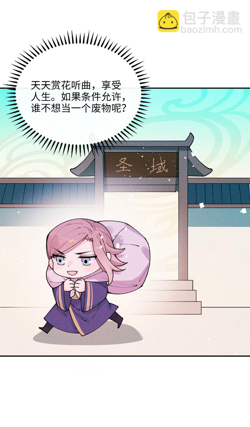 067 只有你才懂我！(1/2)-第68话